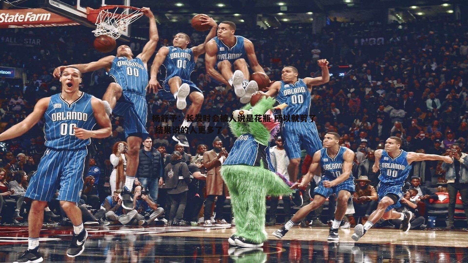 杨舒予：长发时会被人说是花瓶 所以就剪了 结果说的人更多了